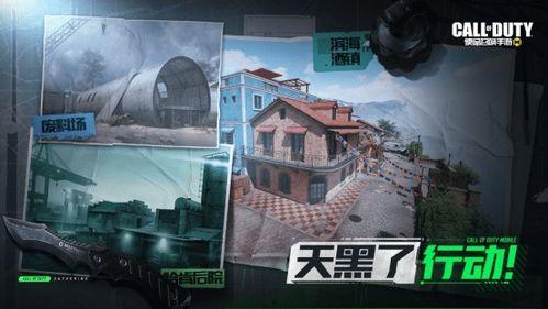 codm手游最新爆料,全新内容与玩法即将来袭！
